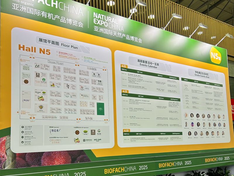 亮相亞洲國際有機產(chǎn)品博覽會,，共探有機產(chǎn)業(yè)新機遇